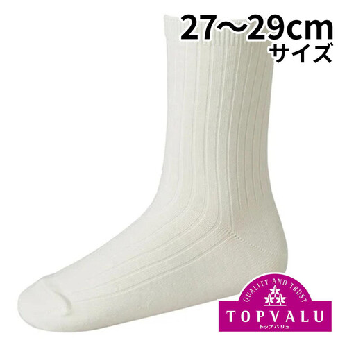 紳士 3足よりどり リブ無地ハーフ丈ソックス 27ー29オフ トップバリュ
