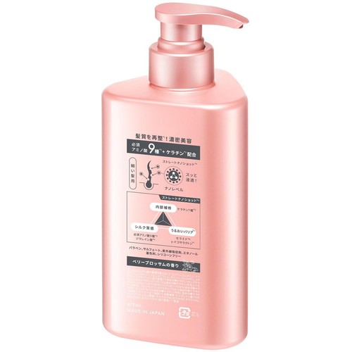 Straine SOFT STRAIGHTトリートメント ベリーブロッサムの香り 475mL