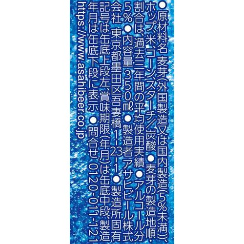 【5%】 アサヒ スーパードライ 爽快辛口 1ケース 350ml x 24本