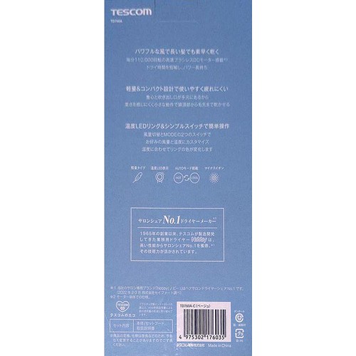 テスコム マイナスイオン ヘアードライヤー ベージュ TD760AーC