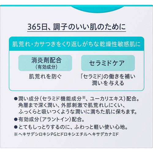 花王 キュレル 潤浸保湿 フェイスクリーム 70g