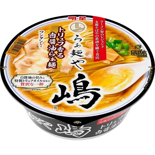 明星食品 明星らぁ麺や 嶋 白醤油らぁ麺 108g