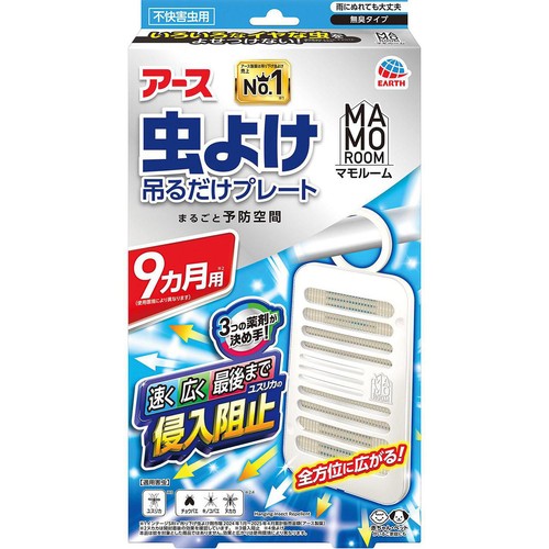 アース製薬 マモルーム 虫よけ吊るだけプレート 9ヵ月用 1個