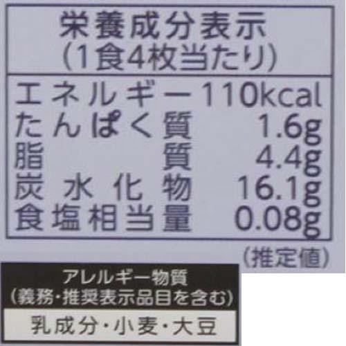 セイロンファミリー 紅茶ビスケット アールグレイ 85g
