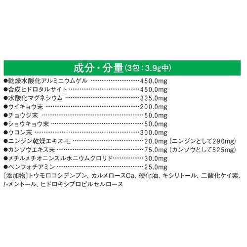 【第2類医薬品】新キャベ2コーワ 18包