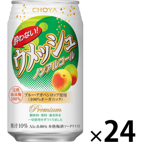 【ノンアルコール】 チョーヤ 酔わないウメッシュ 1ケース 350ml x 24本