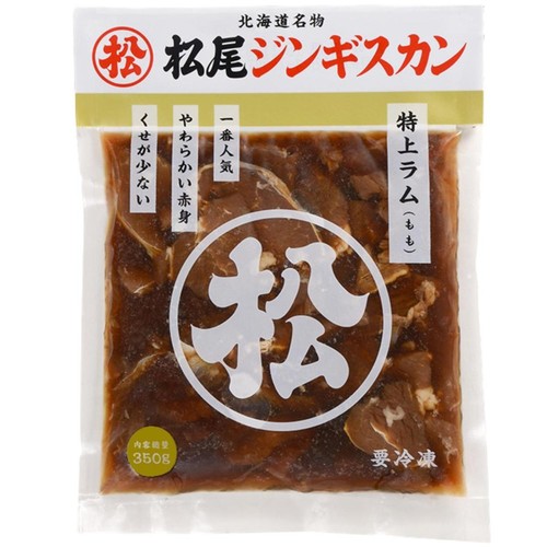 【冷凍】松尾 ジンギスカン 味付特上ラム 350g