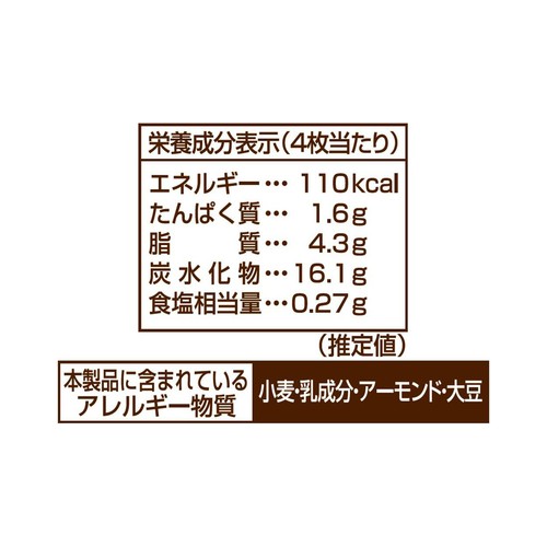 日清シスコ ココナッツサブレトリプルナッツ 16枚入(4枚 x 4袋) Green