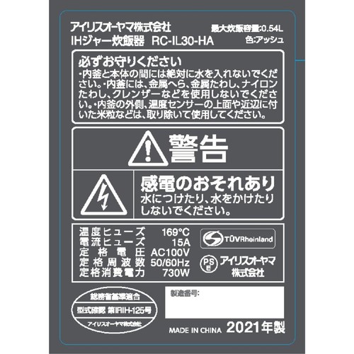 アイリスオーヤマ IHジャー炊飯器3合 銘柄炊き アッシュ RC-IL30-HA