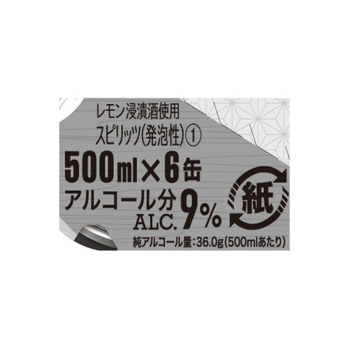 サントリー こだわり酒場のレモンサワー キリッと辛口 500ml x 6本