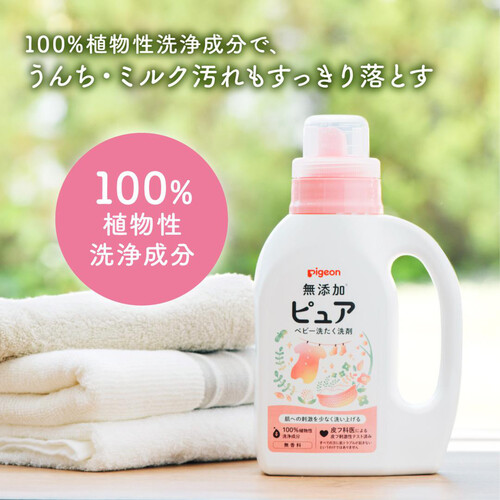 ピジョン 赤ちゃんの洗たく用洗剤ピュア 詰めかえ用2回分 1440ml