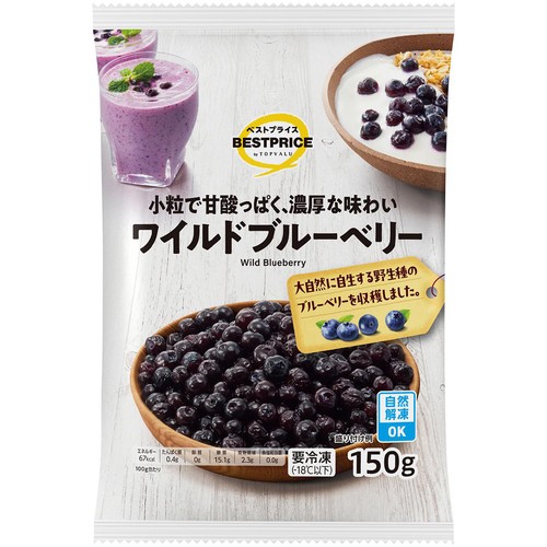 ワイルドブルーベリー【冷凍】 150g トップバリュベストプライス