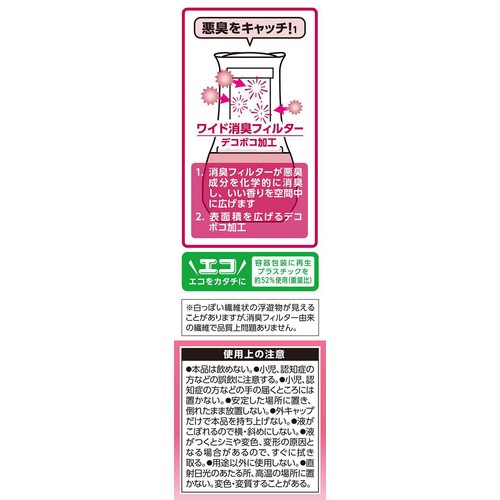 小林製薬 トイレの消臭元 幸せはこぶフェアリーローズ 400mL
