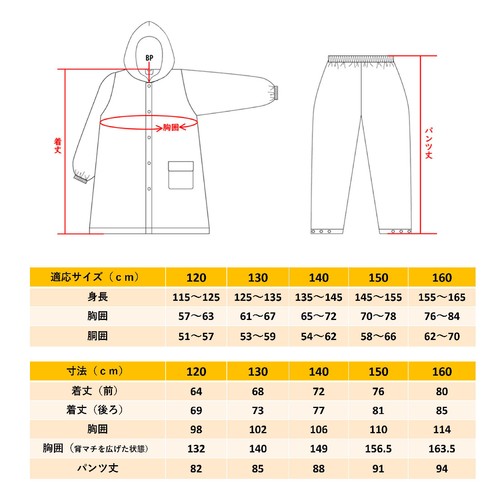 丸十コーポレーション キッズリュックランドレインスーツ 160cm ウスアオ