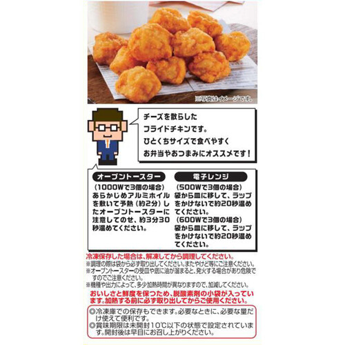 伊藤ハム ひとくちフライドチキン コロコロchicken 120g Green