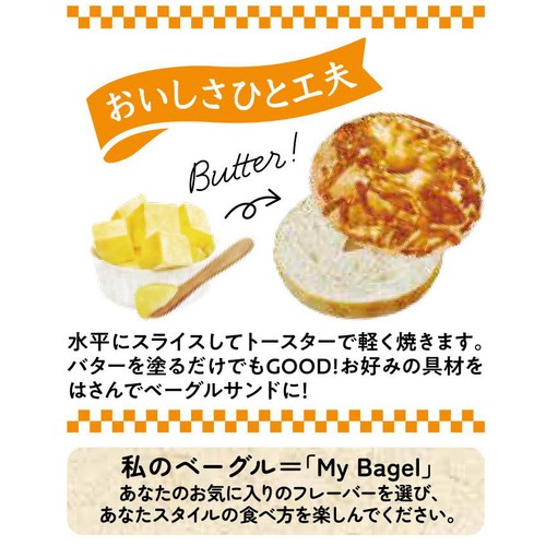 パスコ My Bagel 3種のチーズ 1個