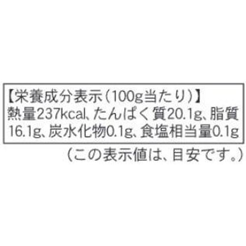 ピカール アトランティックサーモンの切り身【冷凍】 200g