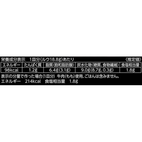 エスビー食品 国産熟成ビーフのデミグラスハッシュドビーフ 4皿分 x 2(8皿分)