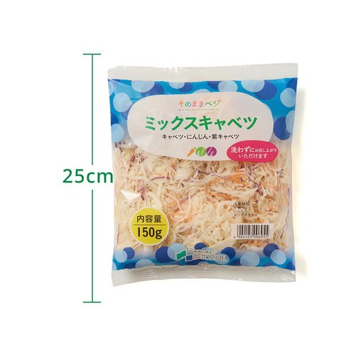 サラダコスモ ミックスキャベツ 150g
