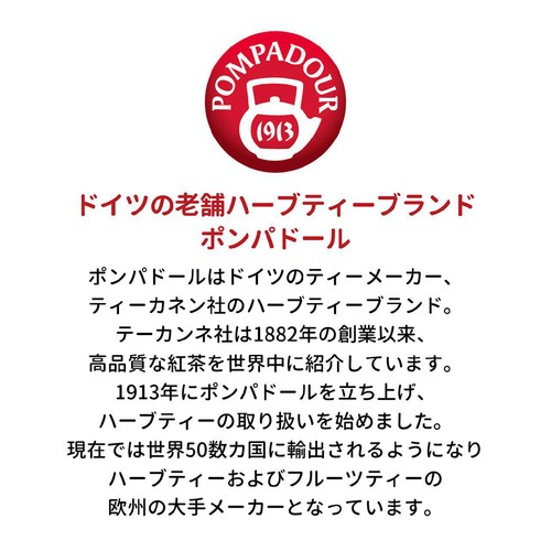ポンパドール カモミールフラワー 20袋入