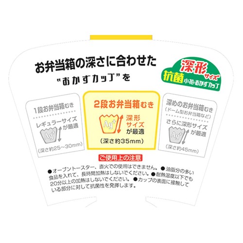 ヒロカ産業  抗菌小花おかずカップ 深形6号 66枚入り