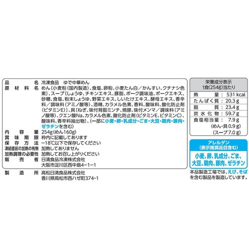 日清食品 魁力屋監修 京都背脂醤油ラーメン【冷凍】 1人前(254g)