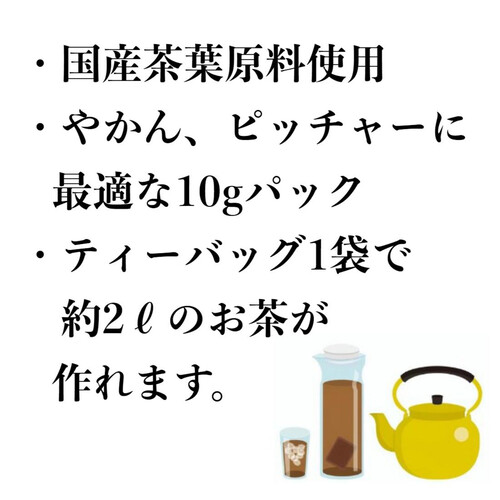 山城物産 業務用玄米茶ティーバッグ 100袋入