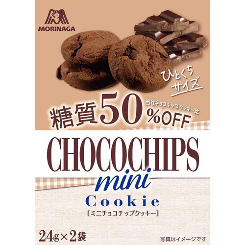 森永製菓 チョコチップクッキー糖質50%オフ 48g Green Beans