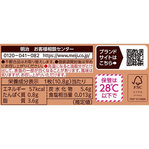 明治 生のとき しっとりミルク 4枚入