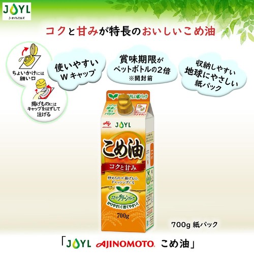 J-オイルミルズ こめ油 700g