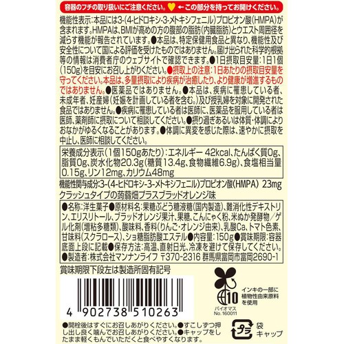 マンナンライフ クラッシュタイプの蒟蒻畑プラス ブラッドオレンジ味