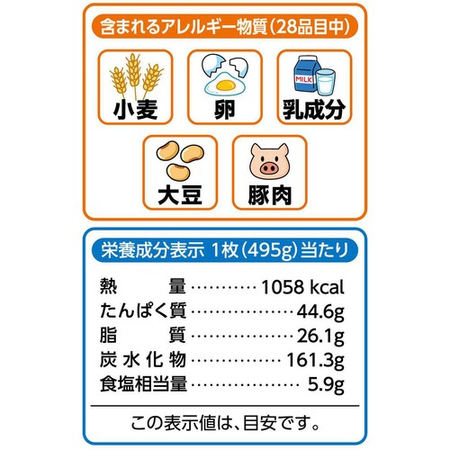 トロナジャパン ベーコンピザ【冷凍】 1枚(495g)