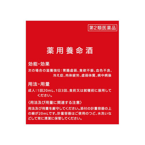 第2類医薬品】養命酒 1000ml Green Beans | グリーンビーンズ by AEON