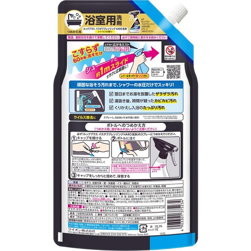 ライオン ルックプラス バスタブクレンジング HARD洗浄 つめかえ用 大サイズ 800ml