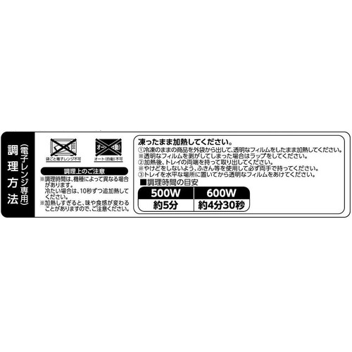 すかいらーく ガスト Wガーリック チキン&ライス【冷凍】 1人前(260g)