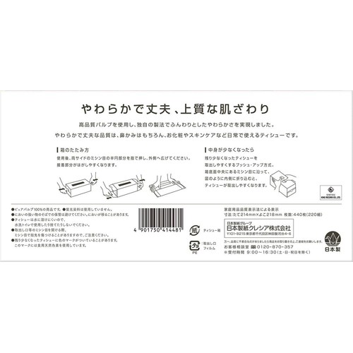 ヒプノシスマイク スコッティカシミヤティッシュ