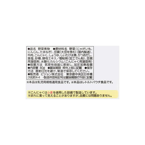 ピジョン 食育レシピR12 牛肉と豆腐のすき焼き 80g