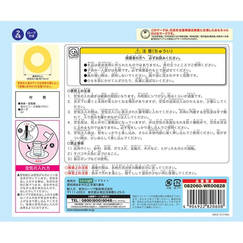 浮き輪 ブルーマハロ 80cm