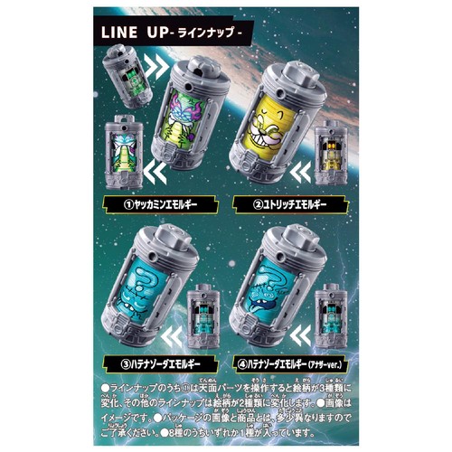 バンダイ 超宇宙刑事ギャバン インフィニティ DXエモルギア ランダム