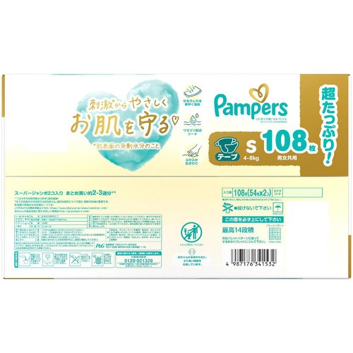 P&G パンパース はじめての肌へのいちばん テープ S (4～8kg) クラブ