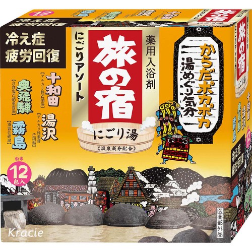 クラシエ 旅の宿 にごりアソート 25g x 12包入