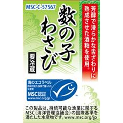 【冷蔵】 数の子わさび 130g