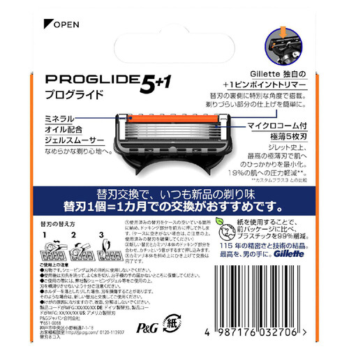 ジレット プログライド5+1 替刃8個入