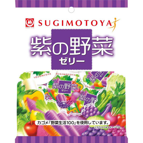 杉本屋製菓 紫の野菜ゼリー 110g