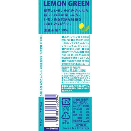 伊藤園 おーいお茶 LEMONGREEN 600ml