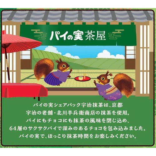 ロッテ パイの実シェアパック 宇治抹茶 124g