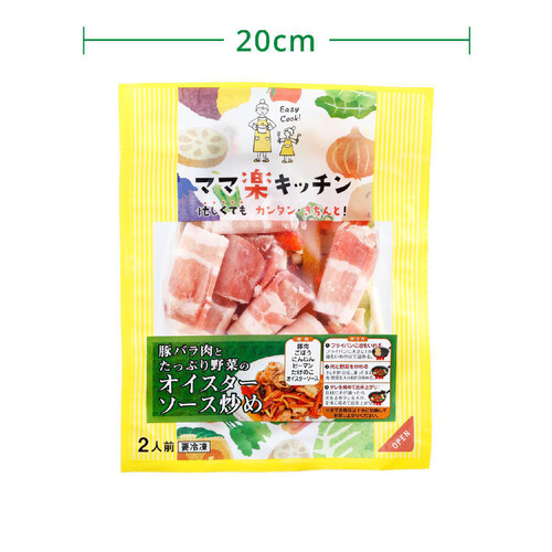 【冷凍】 豚バラ肉とたっぷり野菜のオイスターソース炒め 300g