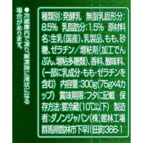 ダノン ビオ 白桃&黄桃 75g x 4個