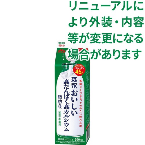 森永乳業 森永おいしい高たんぱく高カルシウム 900ml