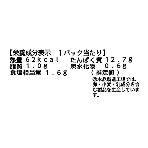 タカラ食品工業 おつまみ砂肝スモークゆず七味つき 55.2g